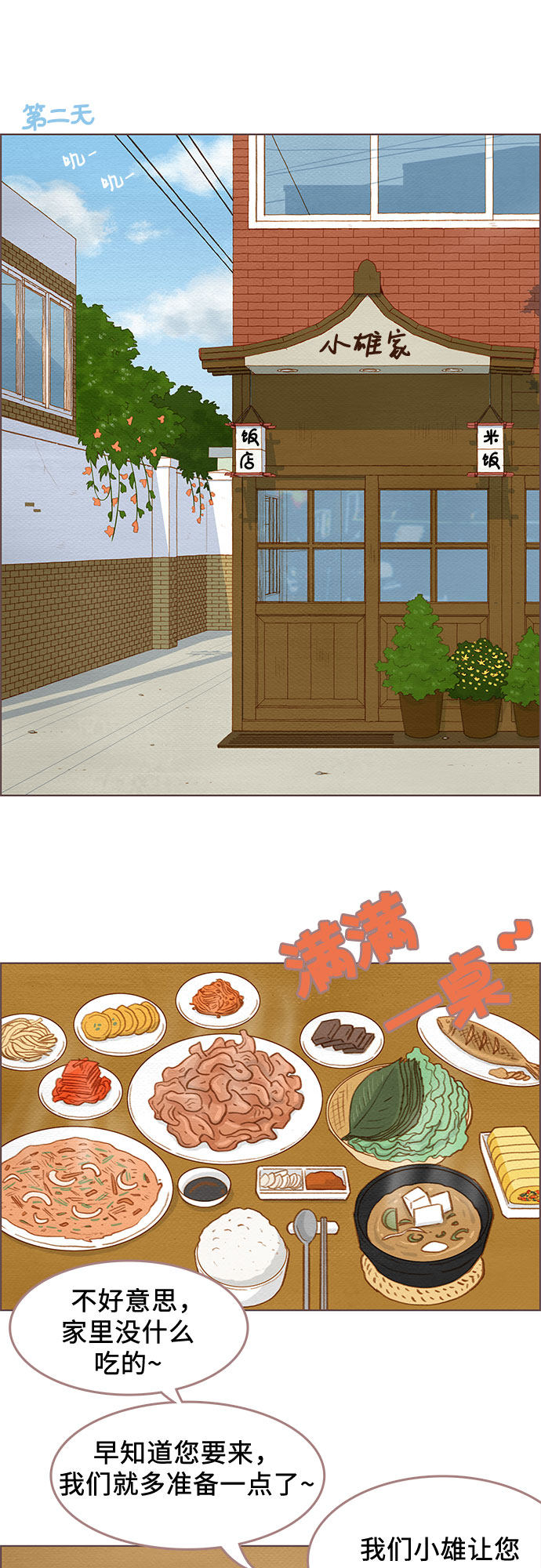 漫画第35页