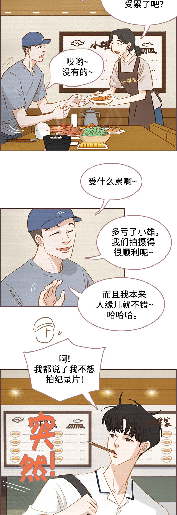 漫画第36页