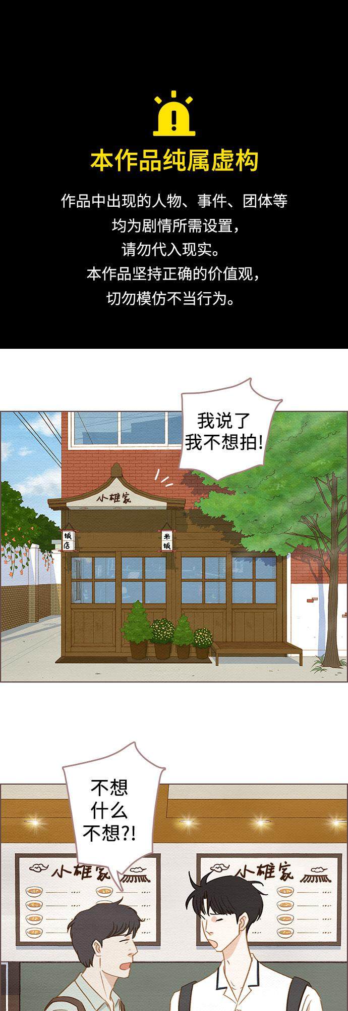 漫画第0页