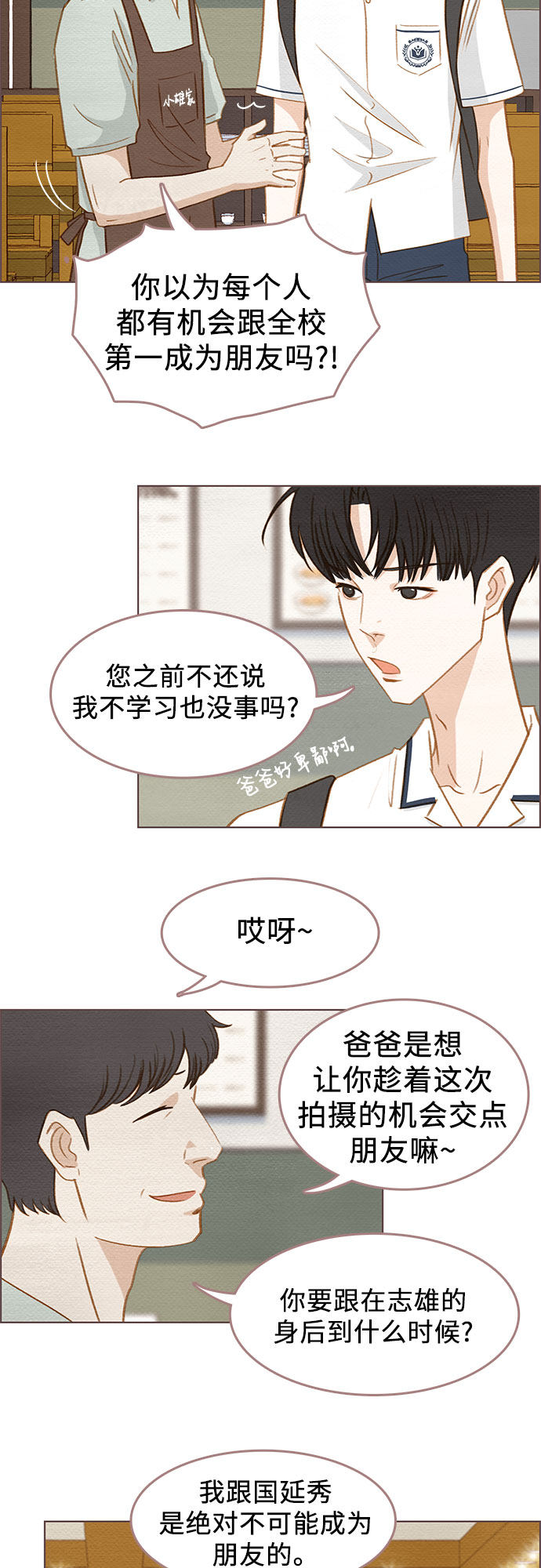 漫画第1页
