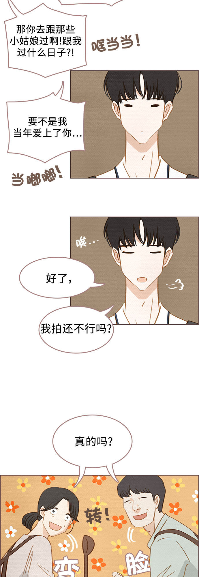 漫画第4页