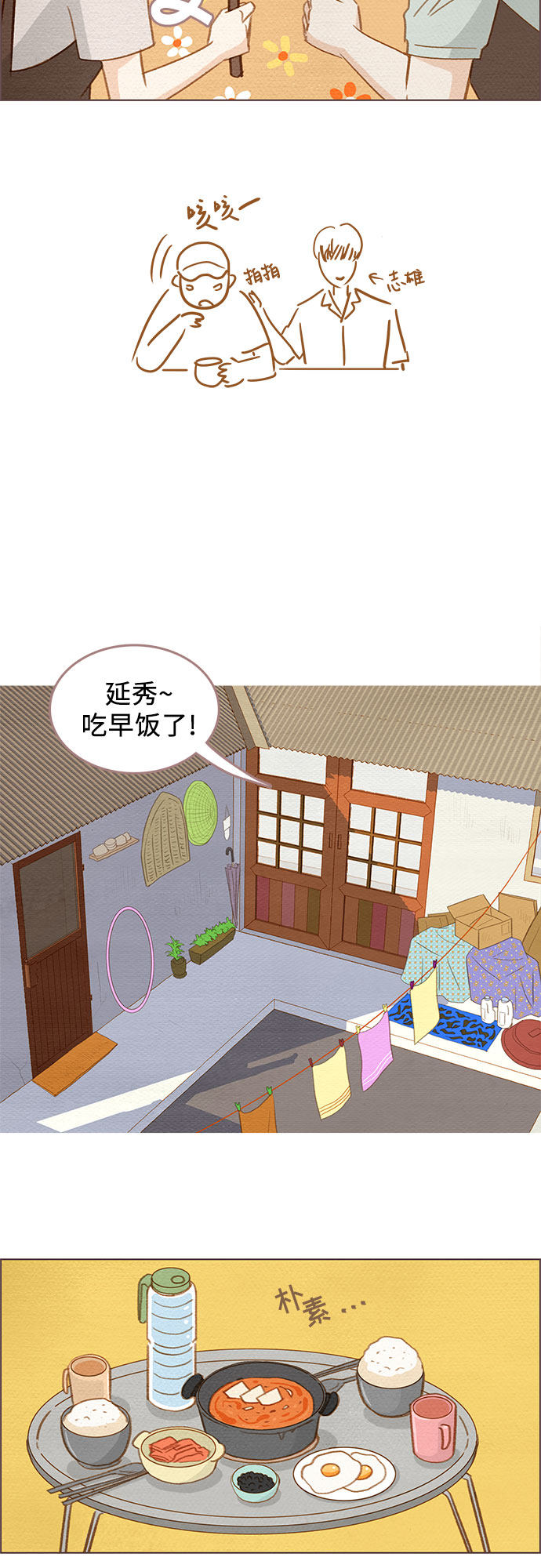 漫画第5页