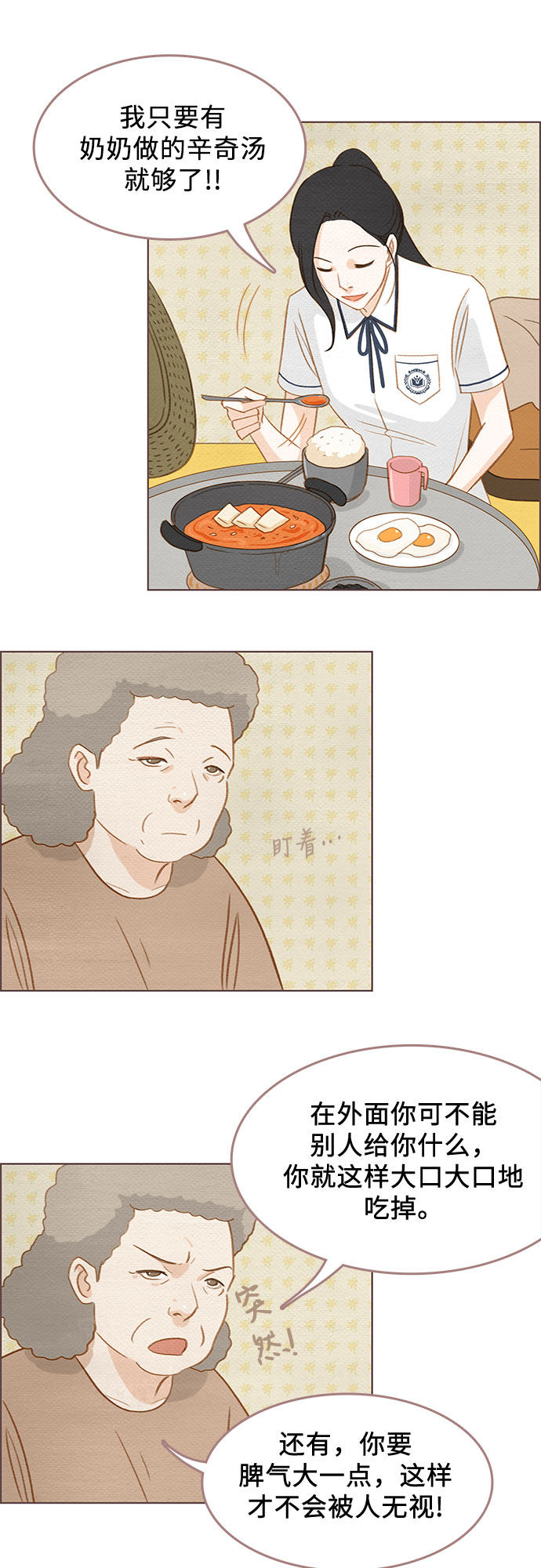 漫画第7页