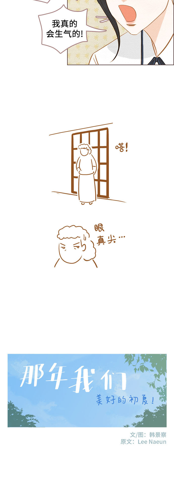 漫画第9页
