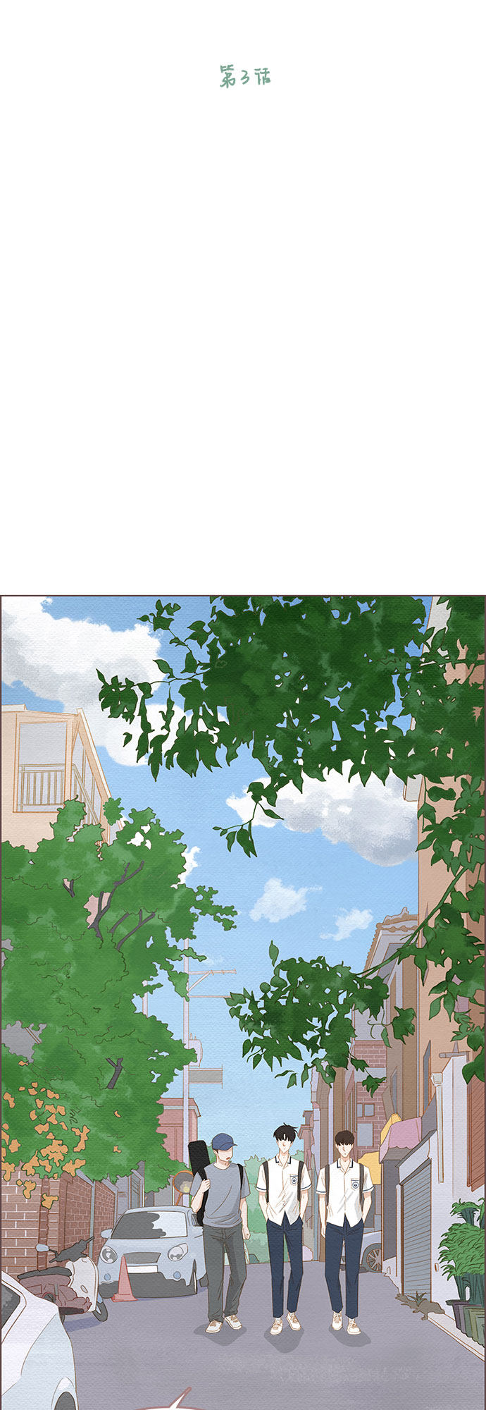 漫画第10页