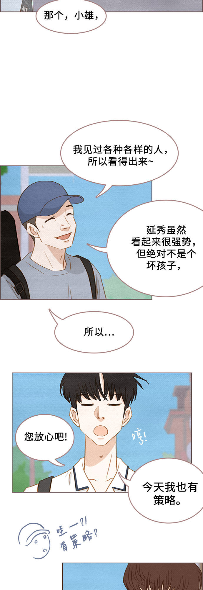 漫画第11页