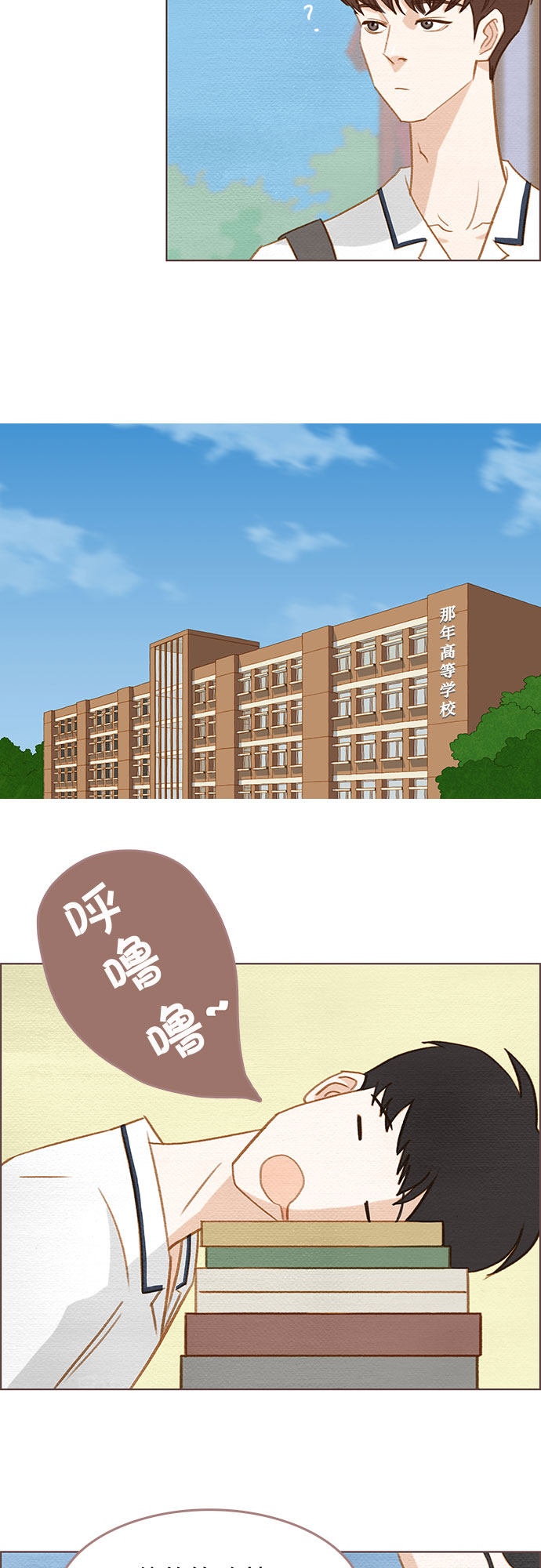 漫画第12页