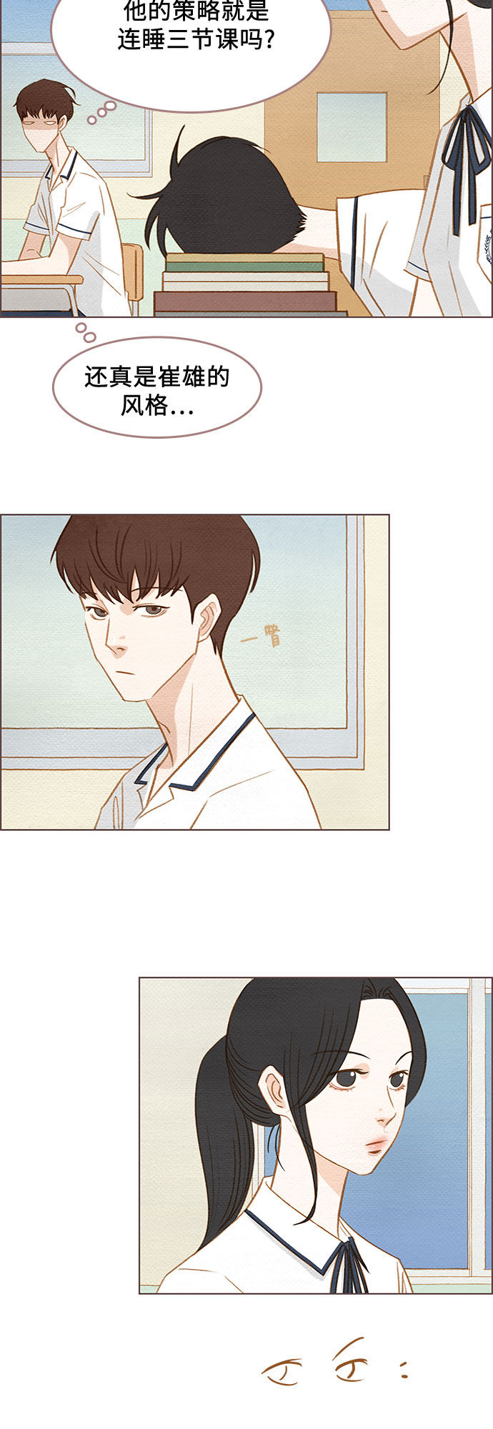 漫画第13页