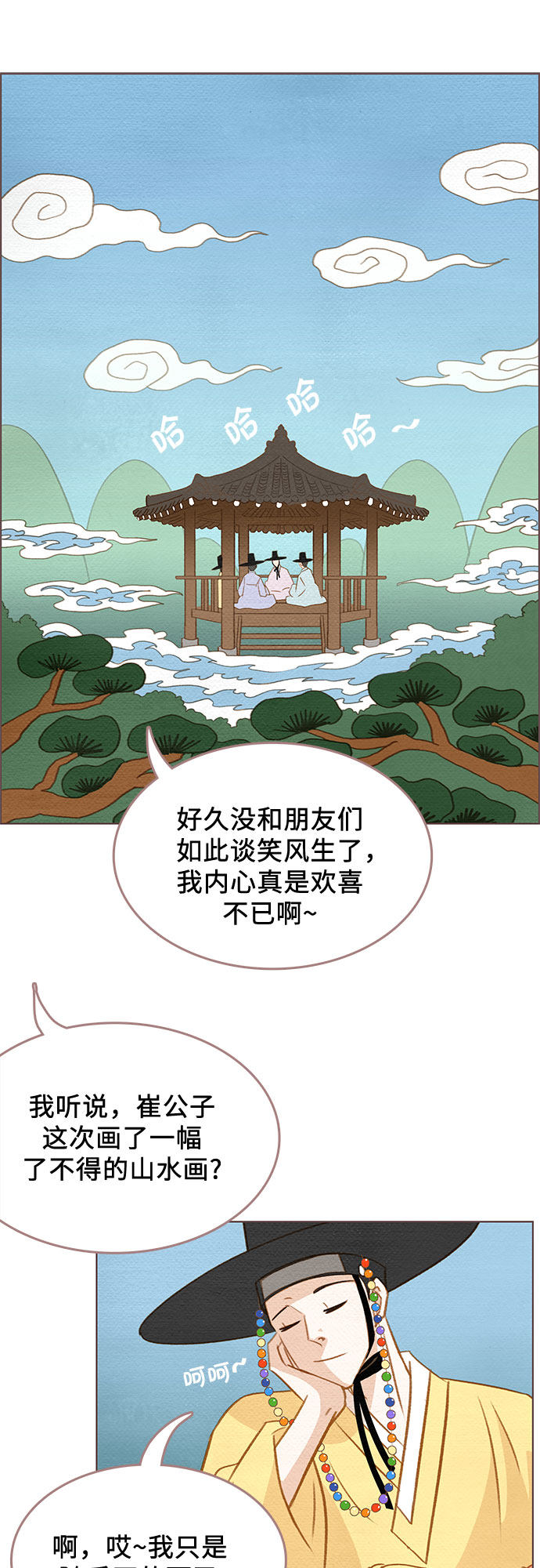 漫画第15页