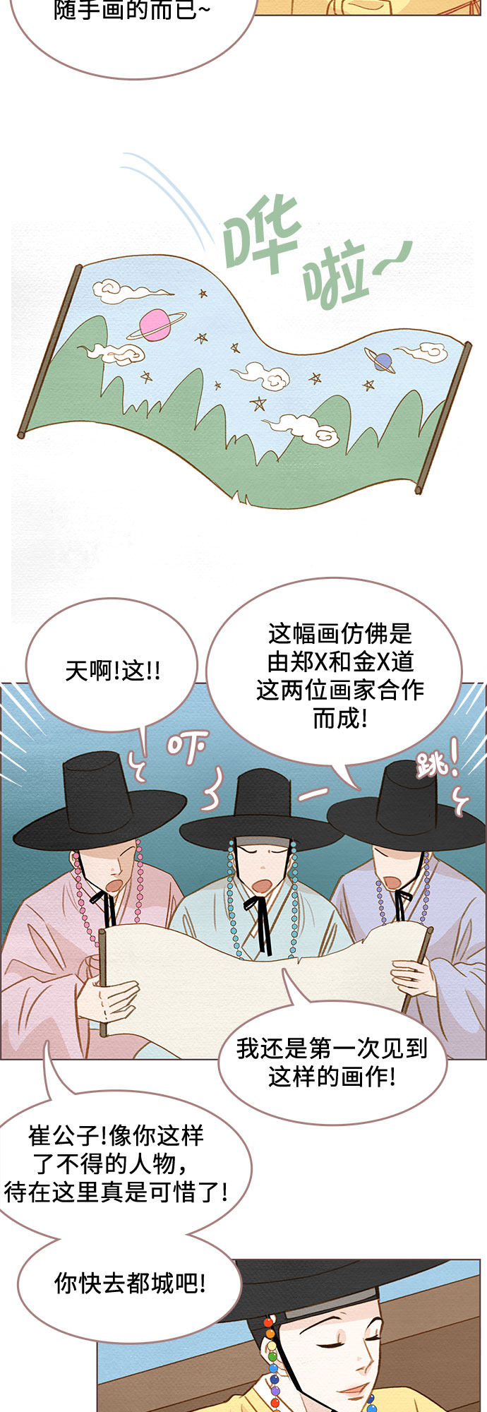漫画第16页