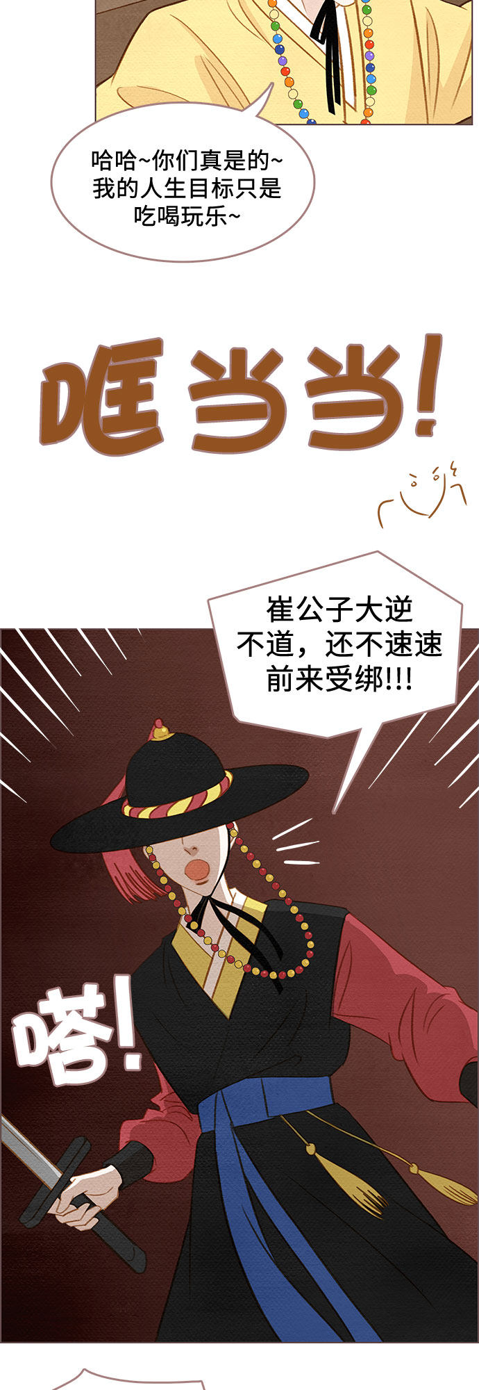 漫画第17页