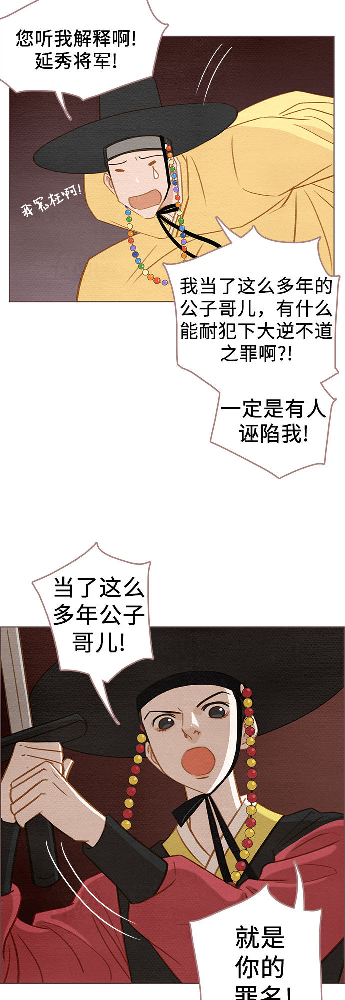漫画第18页