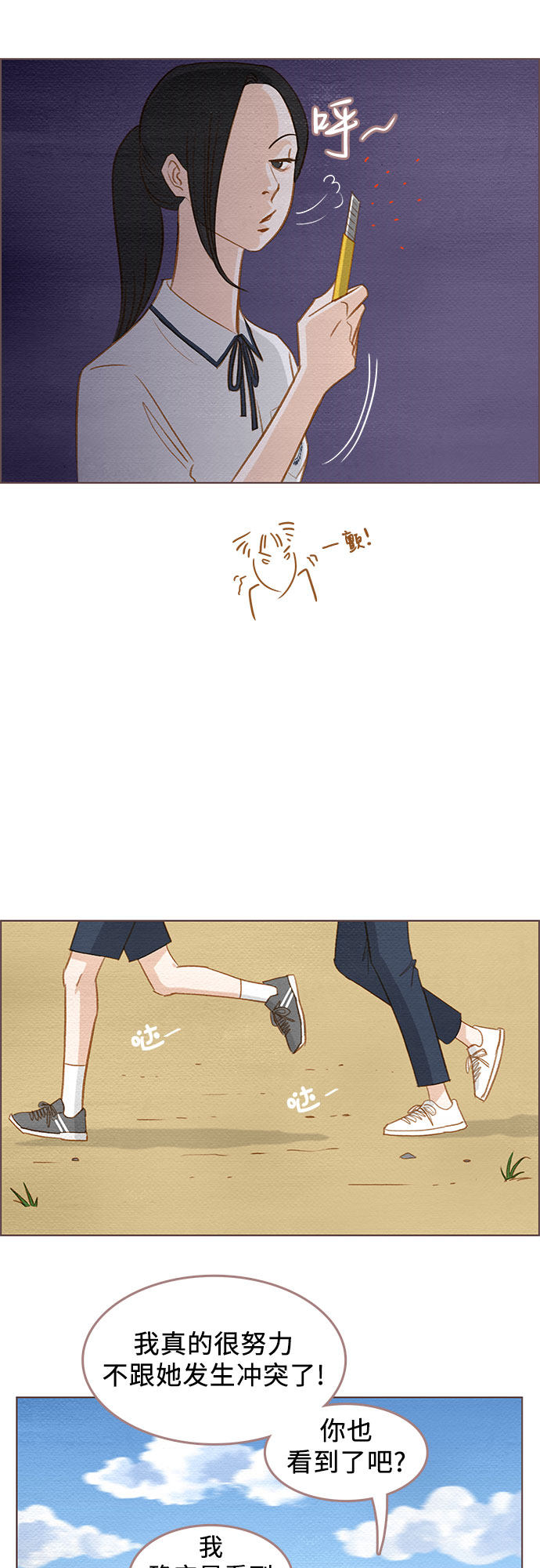 漫画第21页