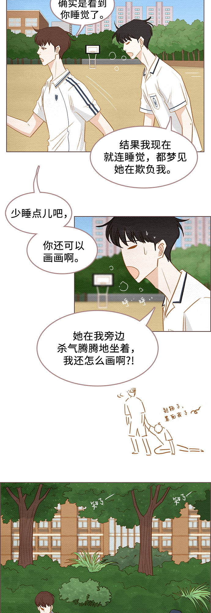 漫画第22页