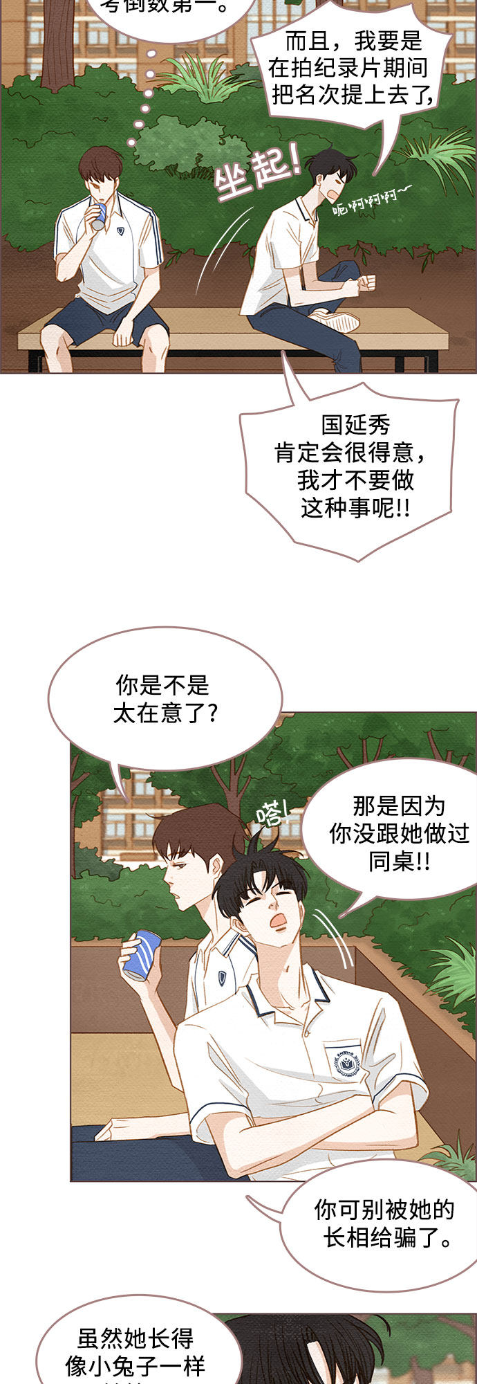 漫画第24页
