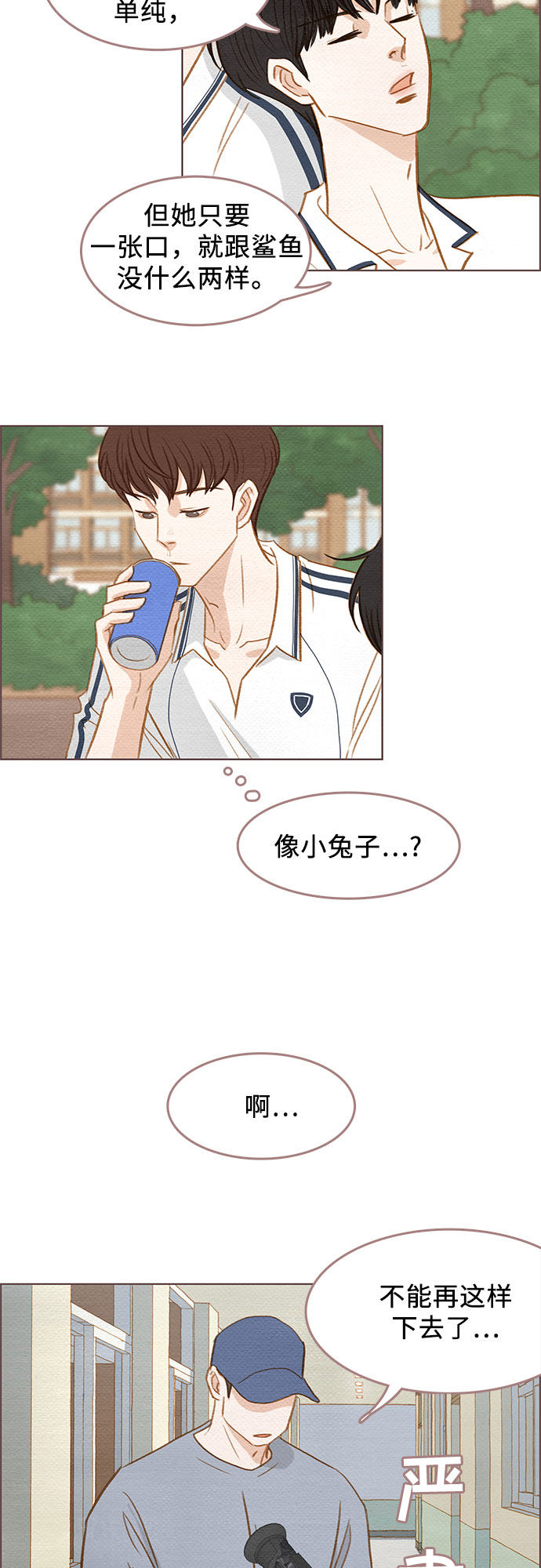 漫画第25页
