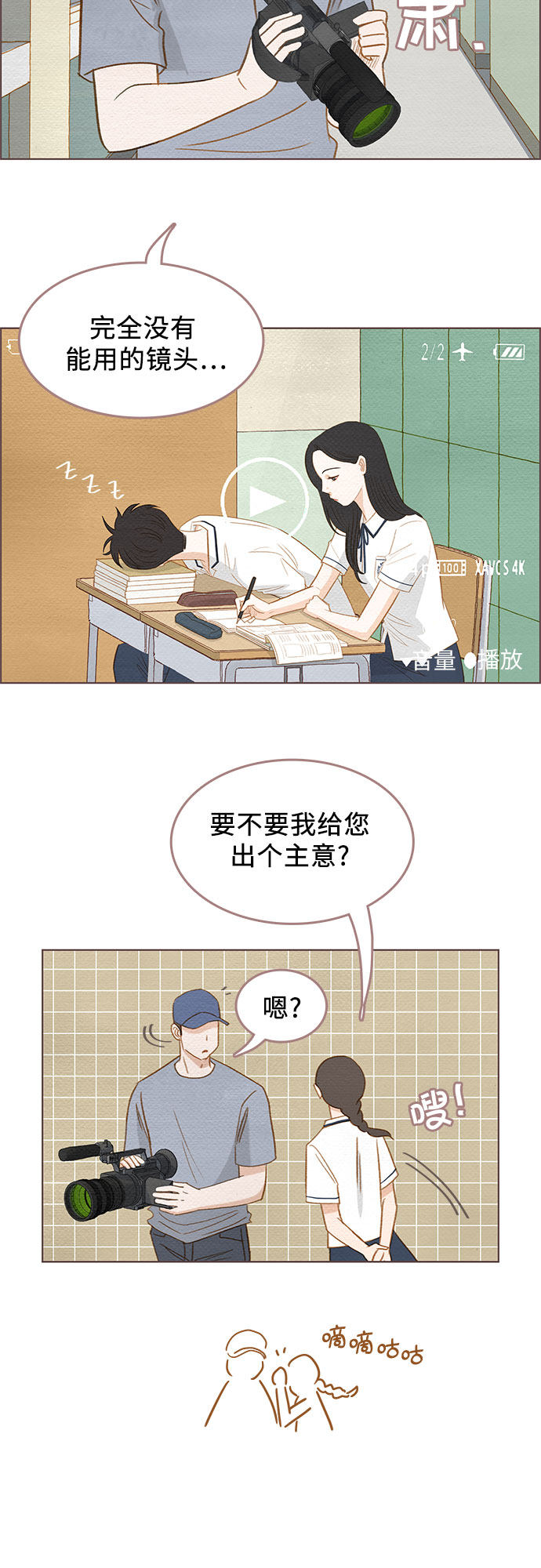 漫画第26页