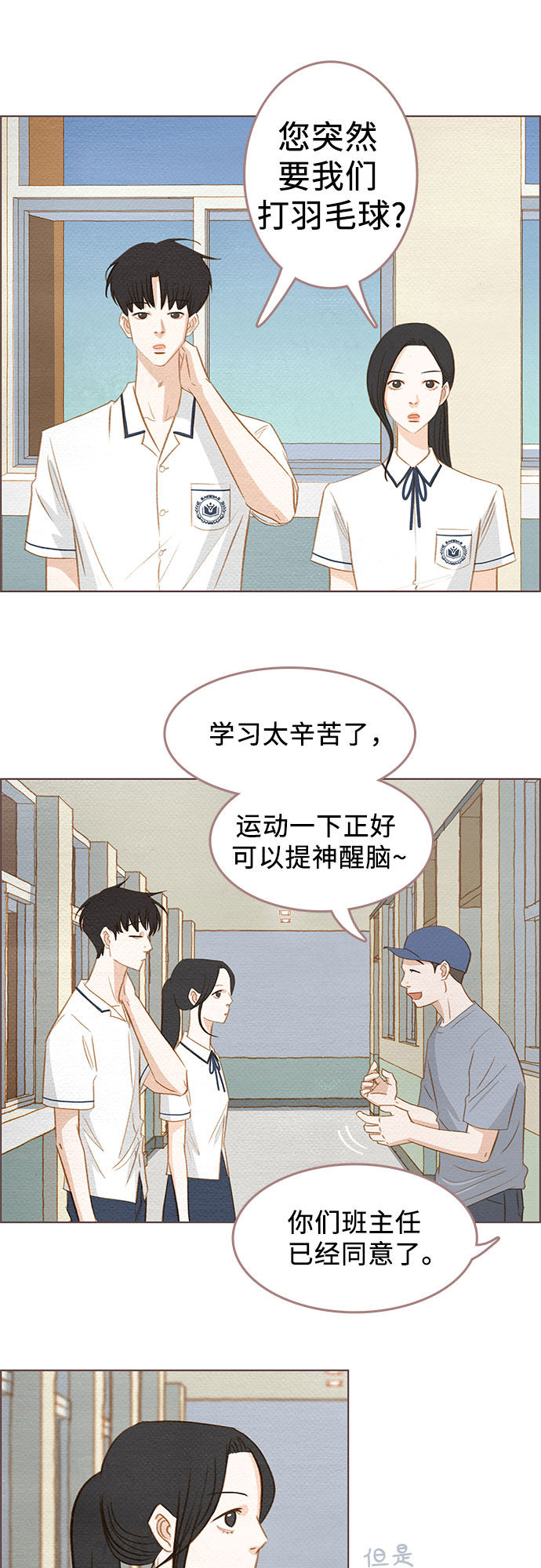 漫画第27页