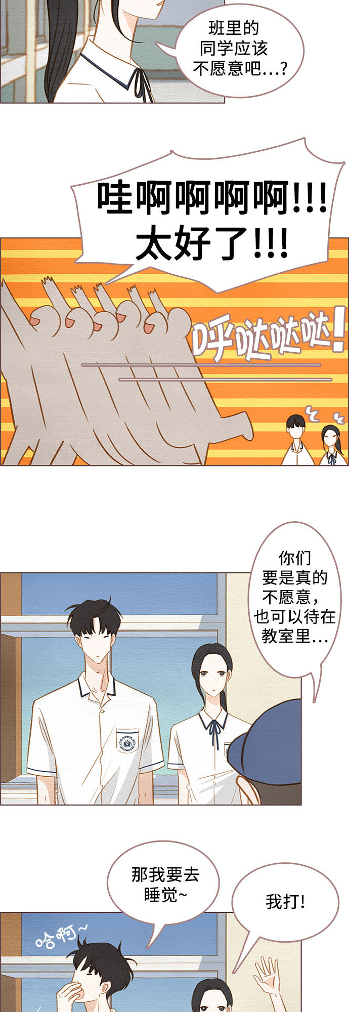 漫画第28页