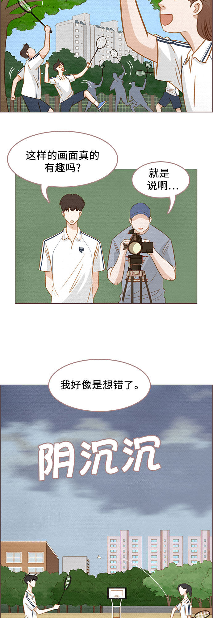 漫画第30页