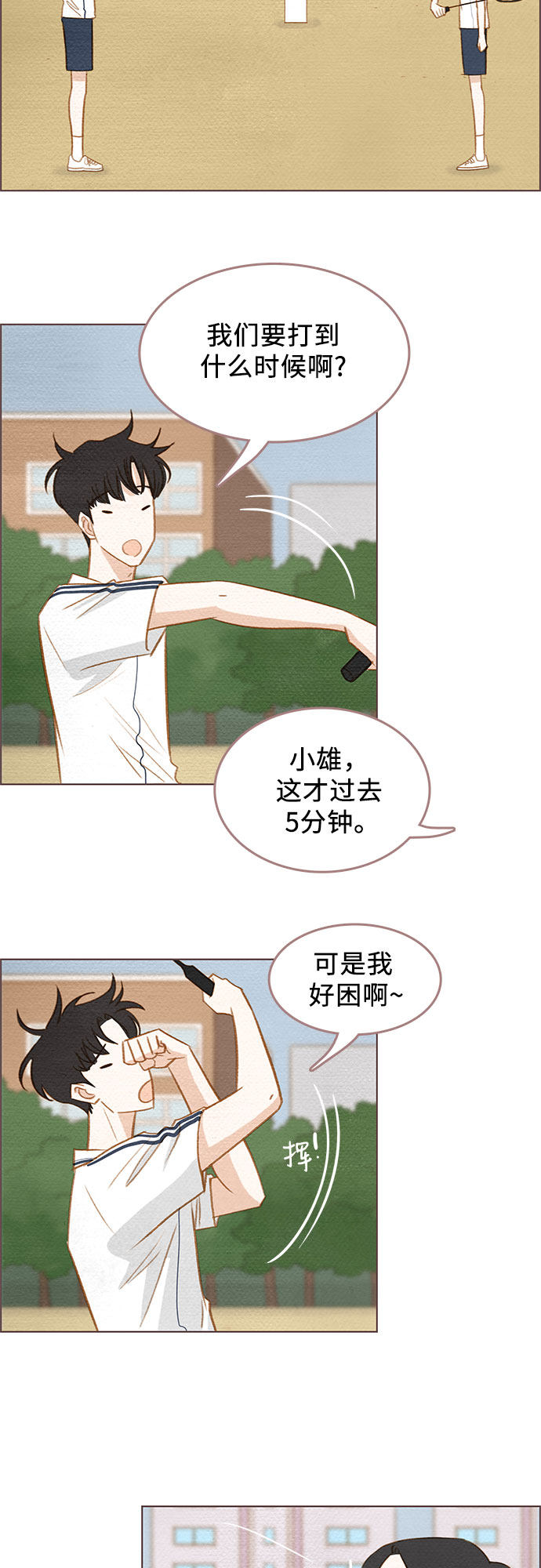 漫画第31页