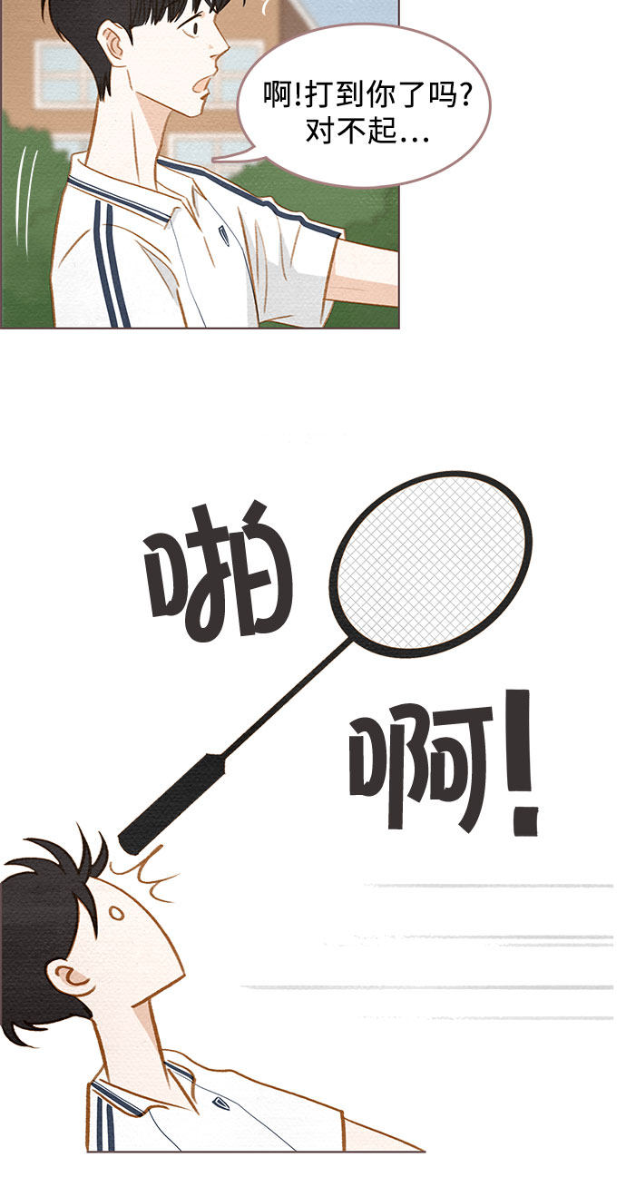 漫画第33页