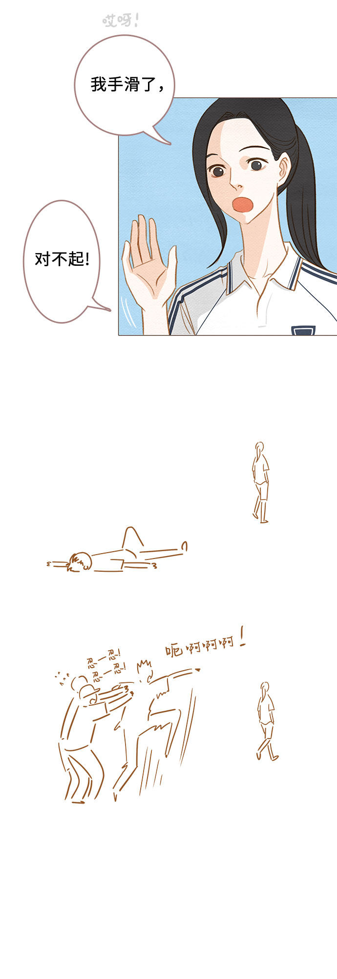 漫画第34页
