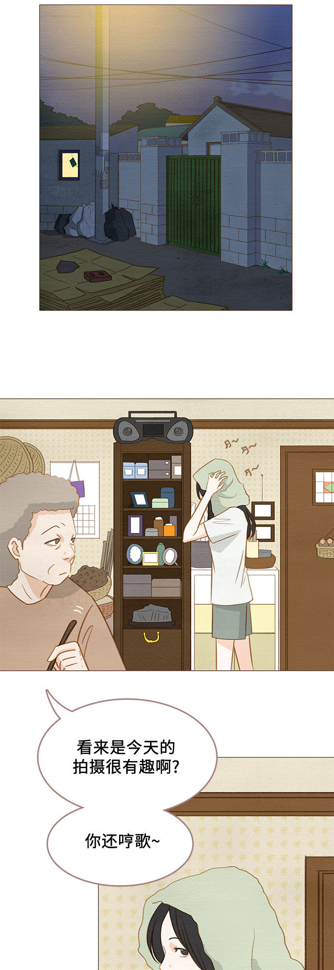 漫画第35页