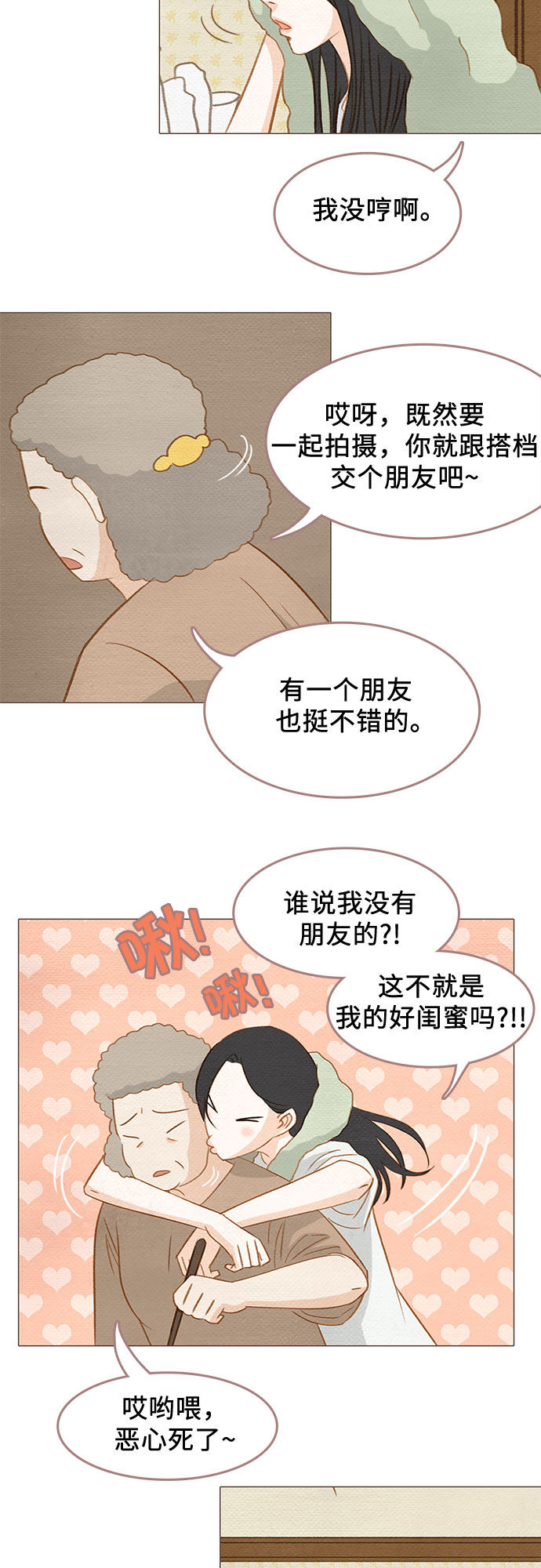 漫画第36页