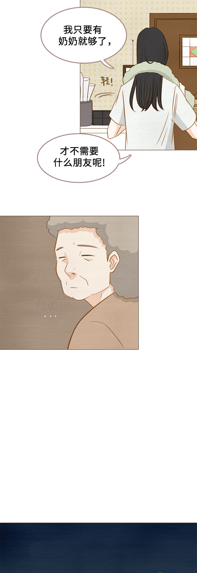 漫画第37页