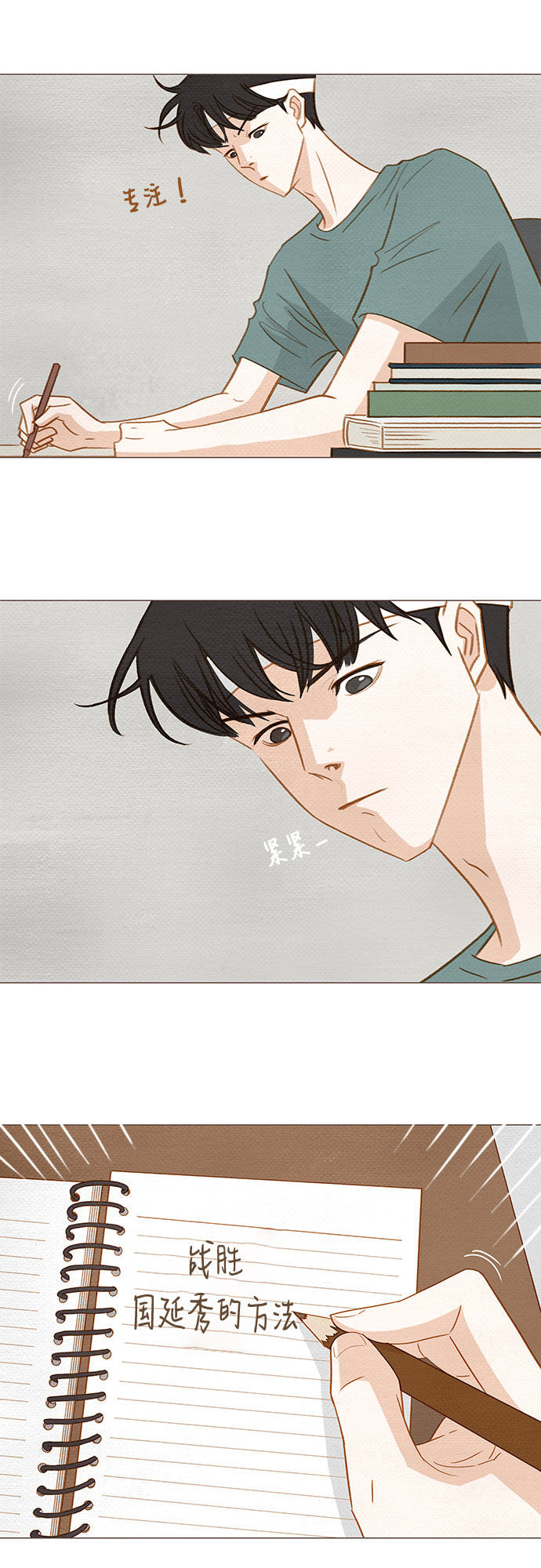 漫画第39页