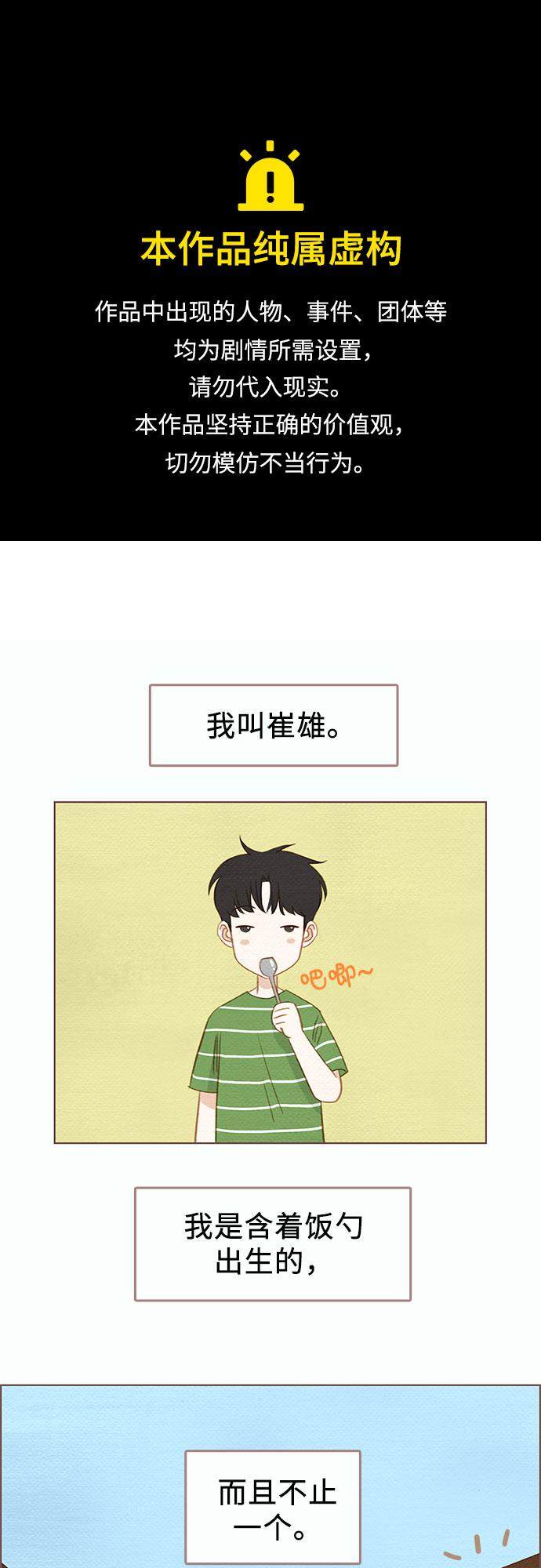 漫画第0页