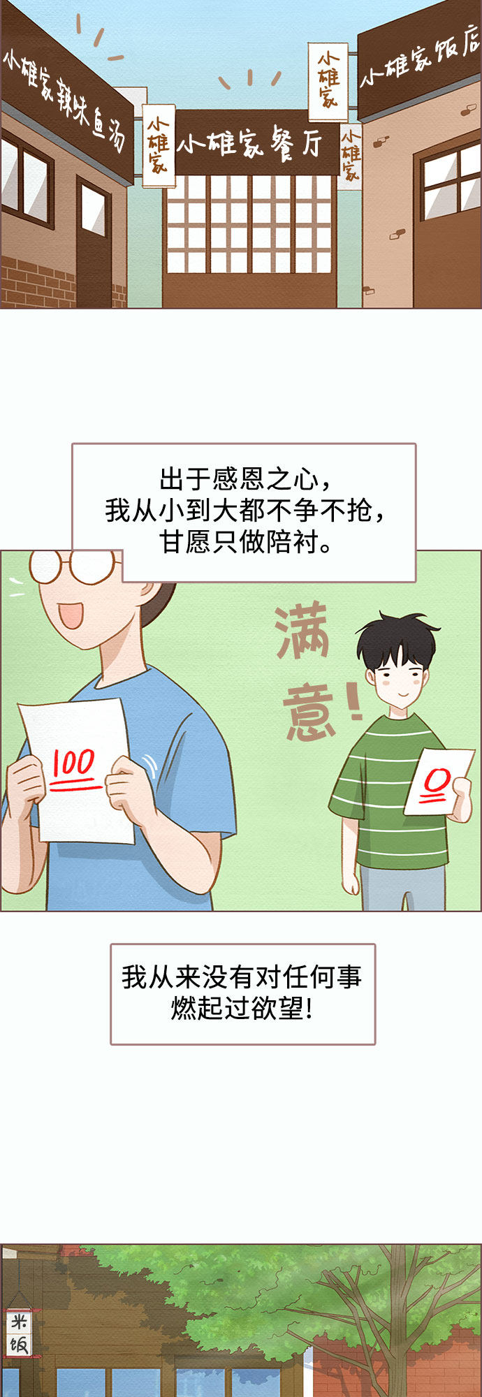 漫画第1页