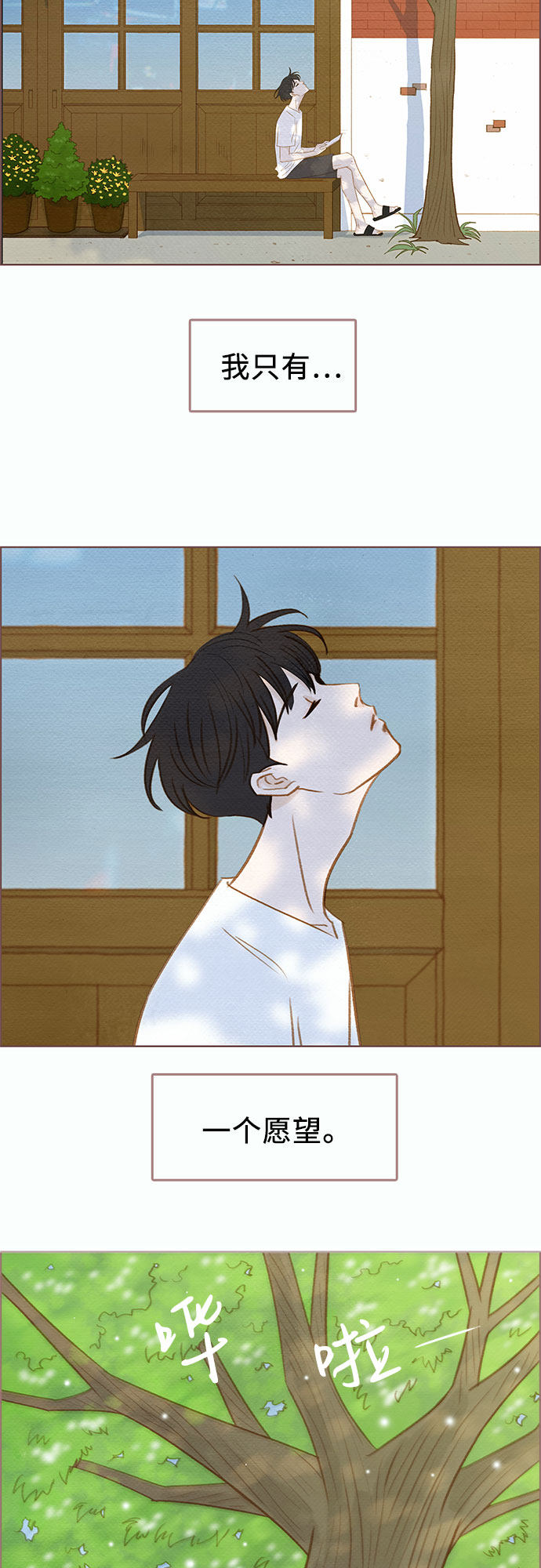 漫画第2页