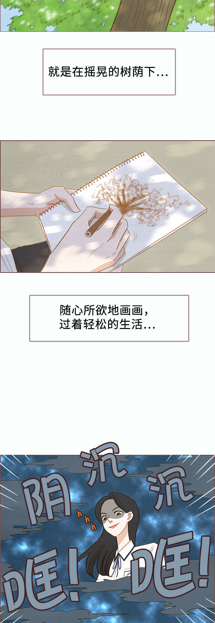 漫画第3页
