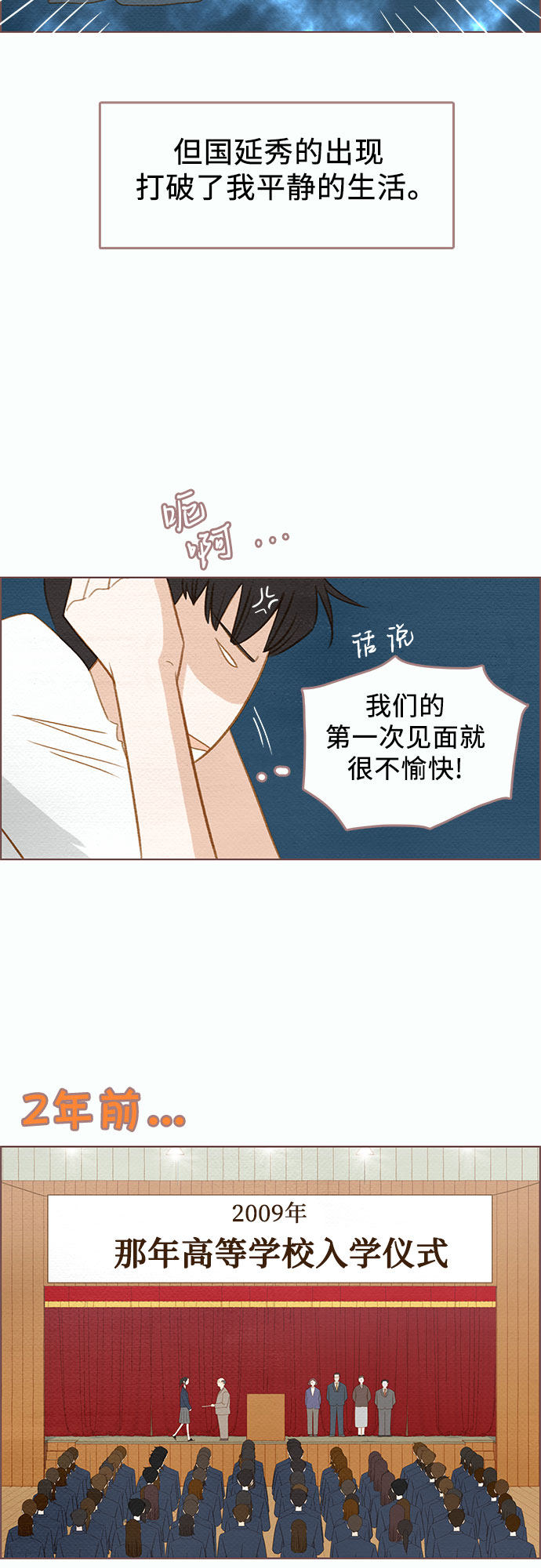 漫画第4页
