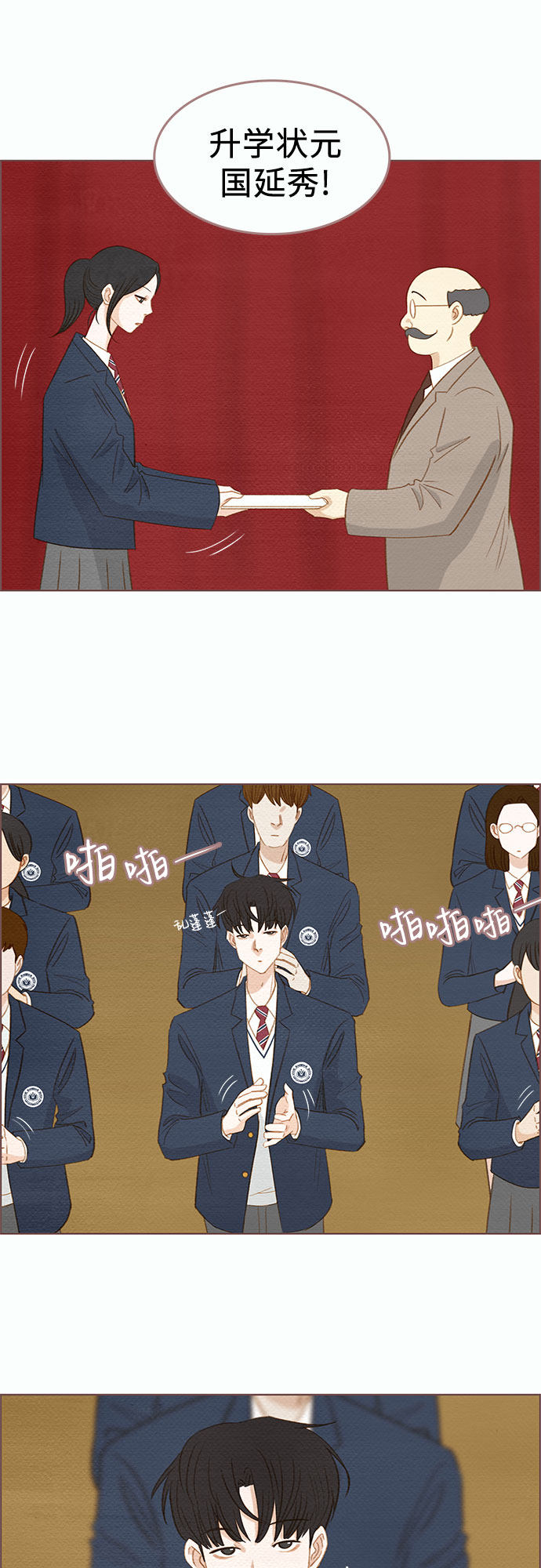 漫画第5页