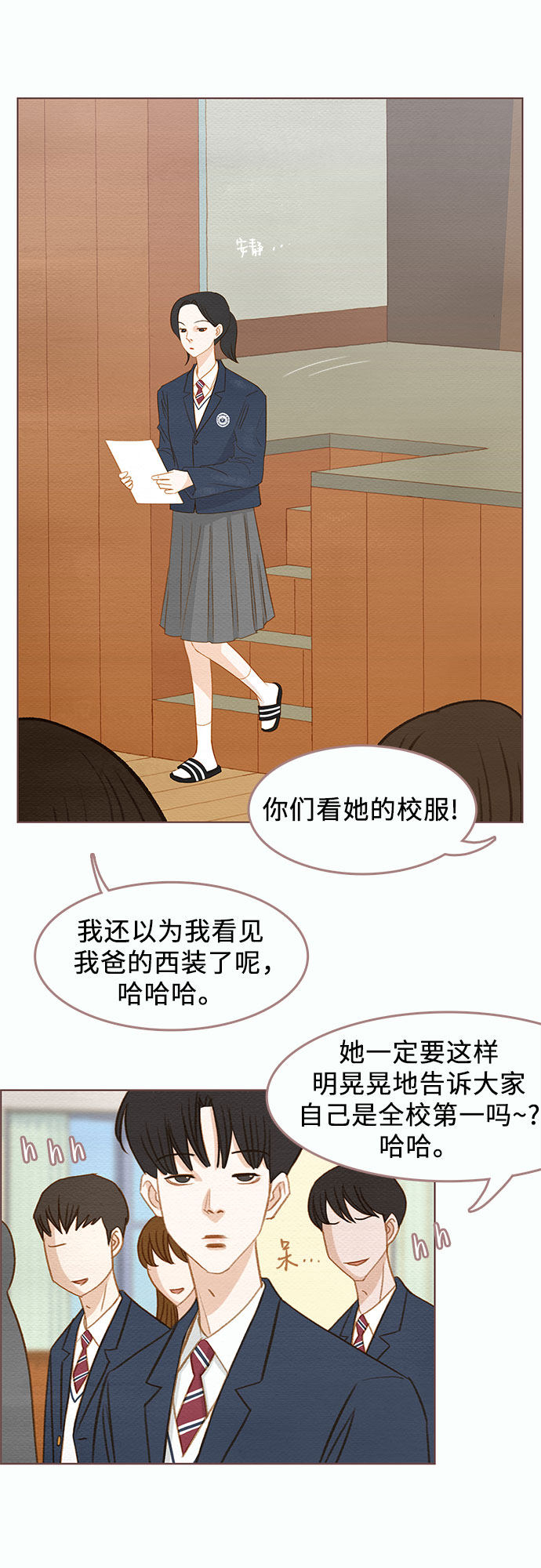 漫画第7页