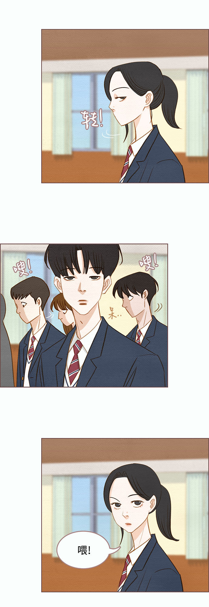 漫画第8页
