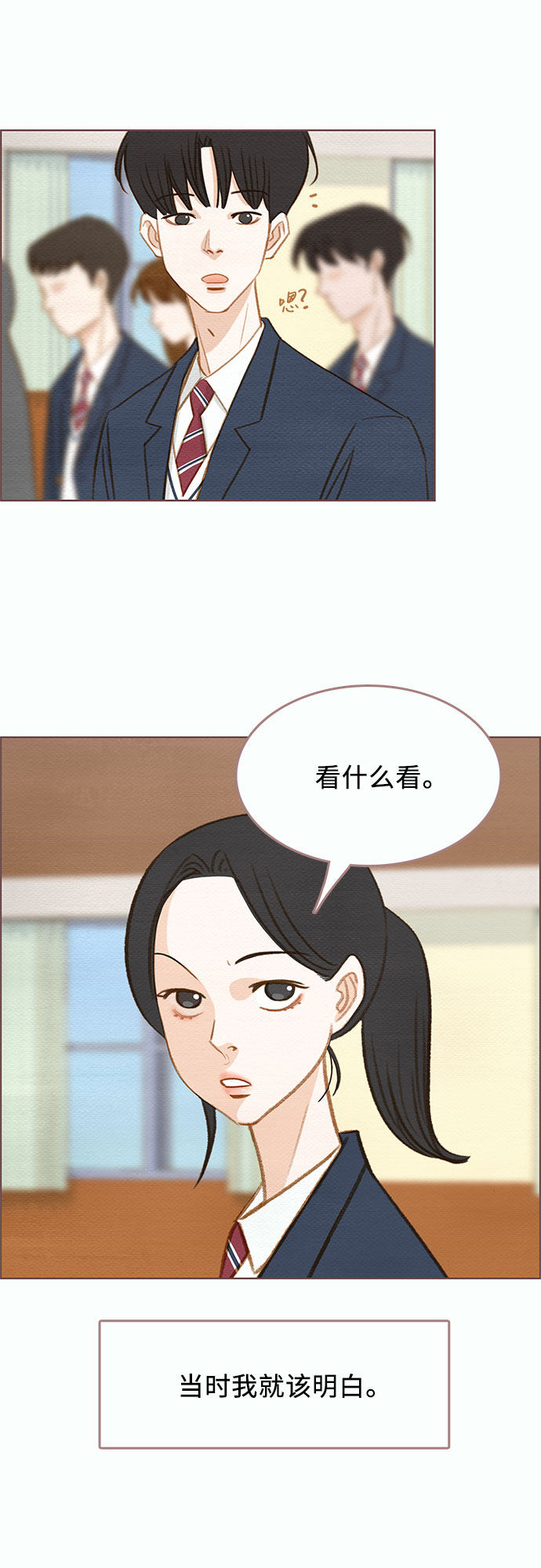 漫画第9页