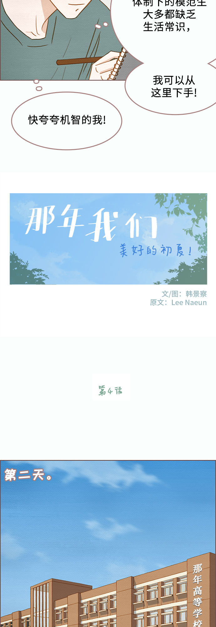 漫画第11页