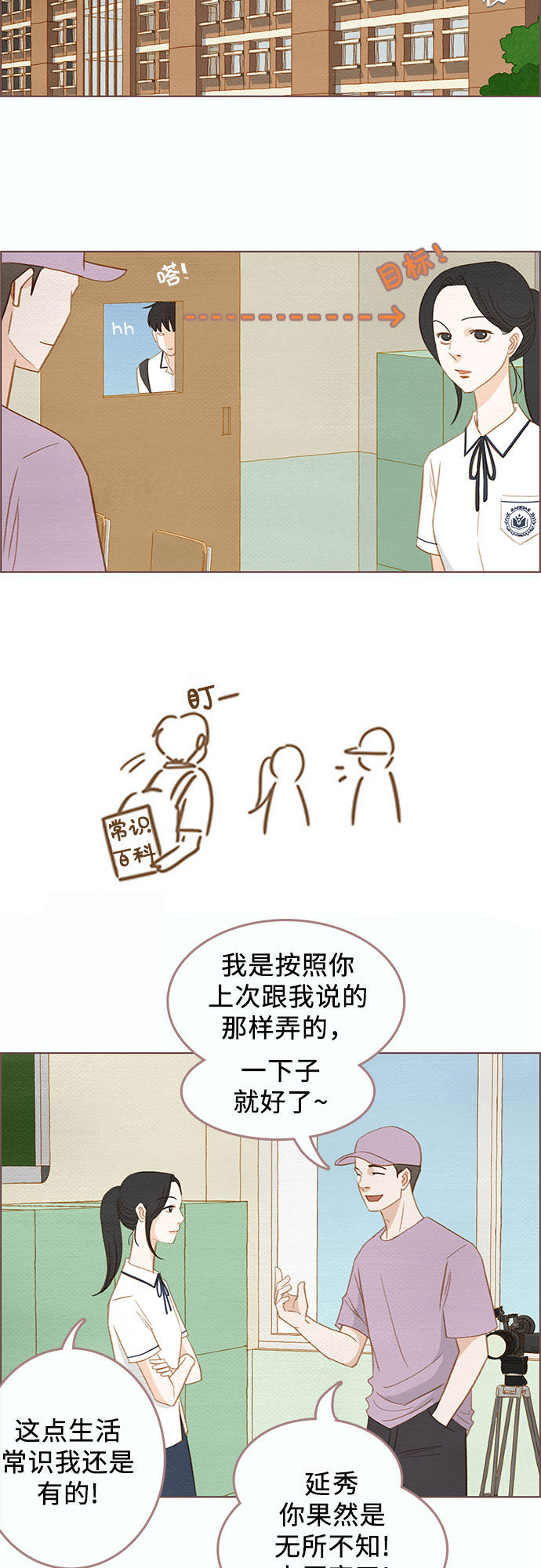 漫画第12页