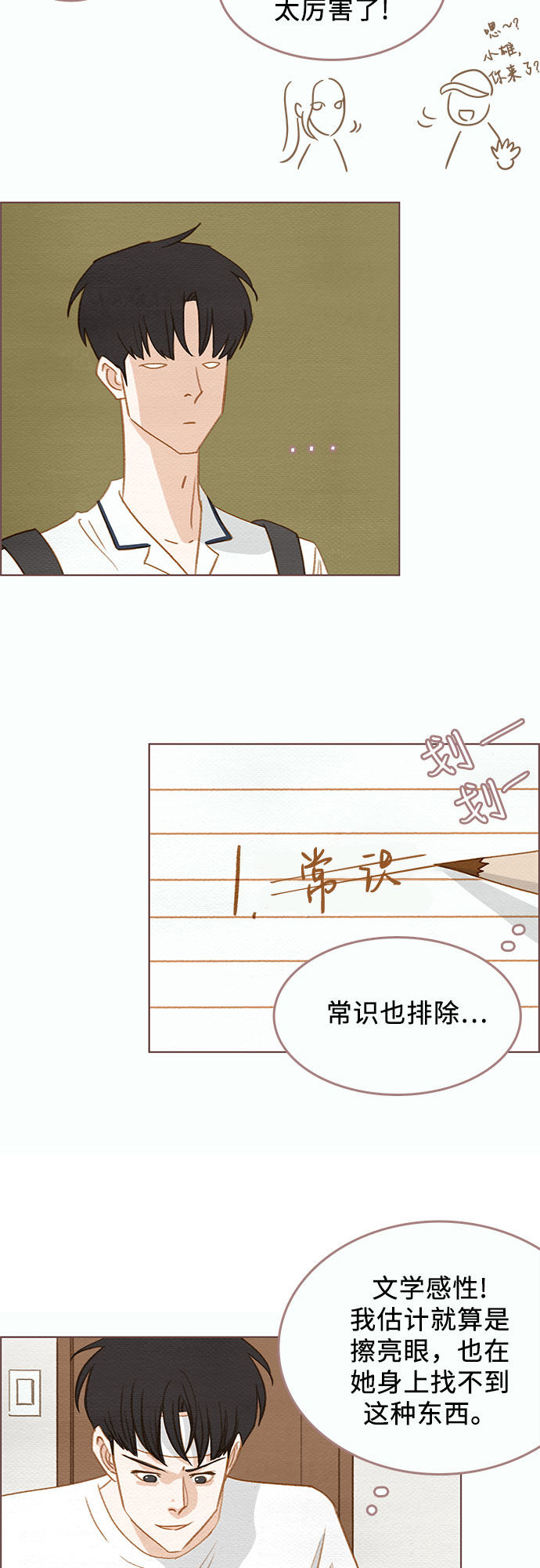 漫画第13页