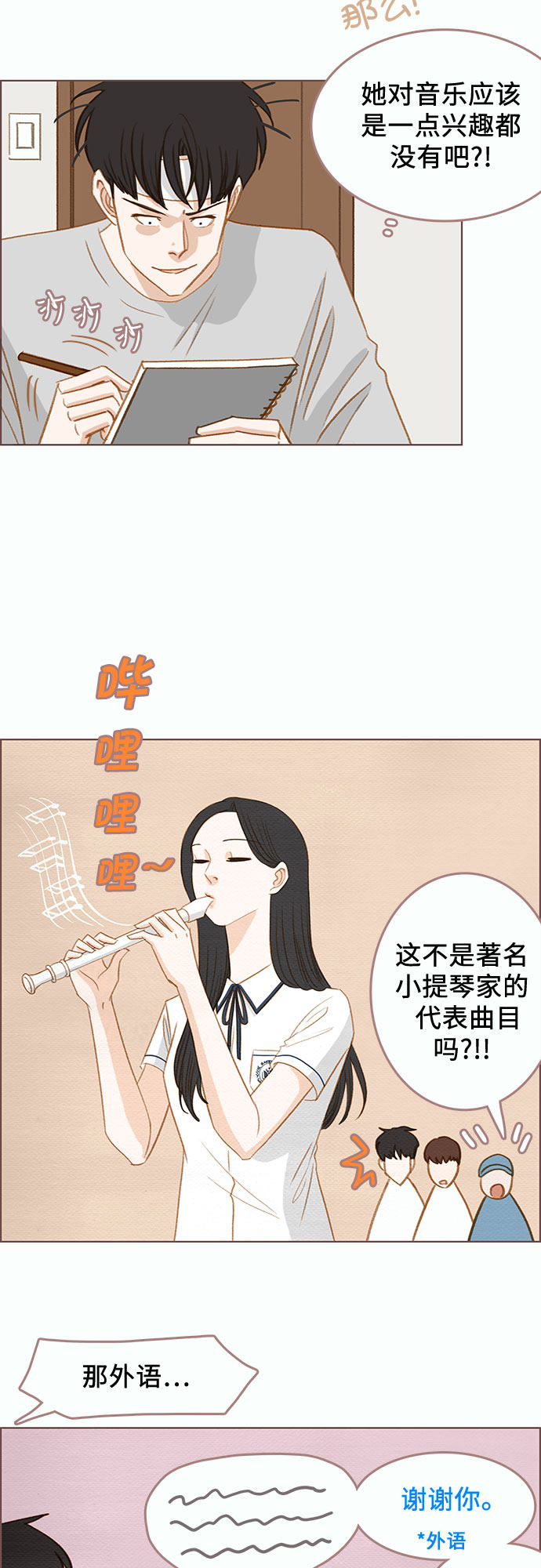 漫画第17页