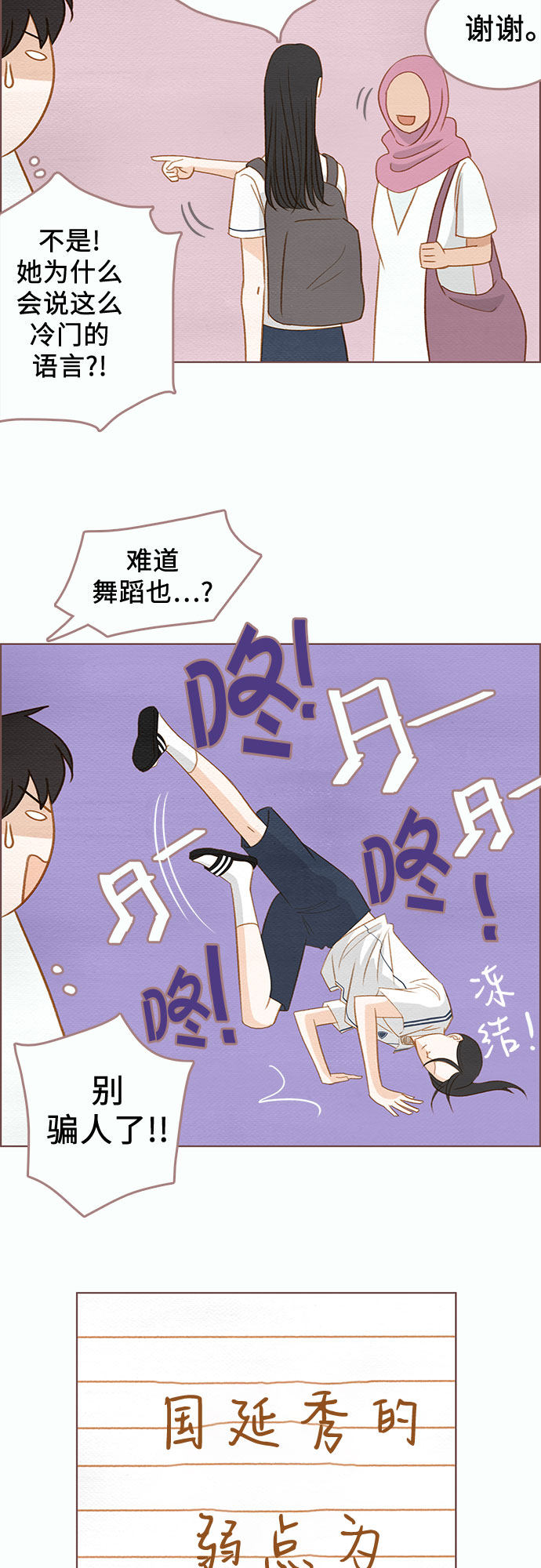 漫画第18页