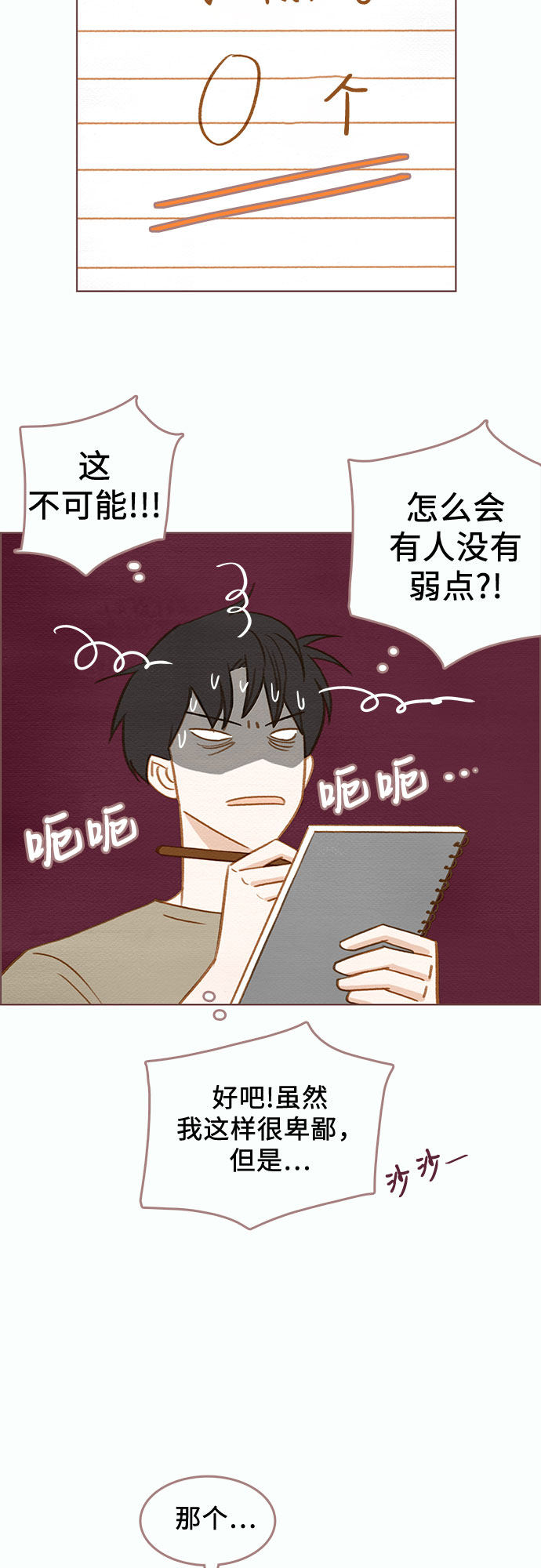 漫画第19页