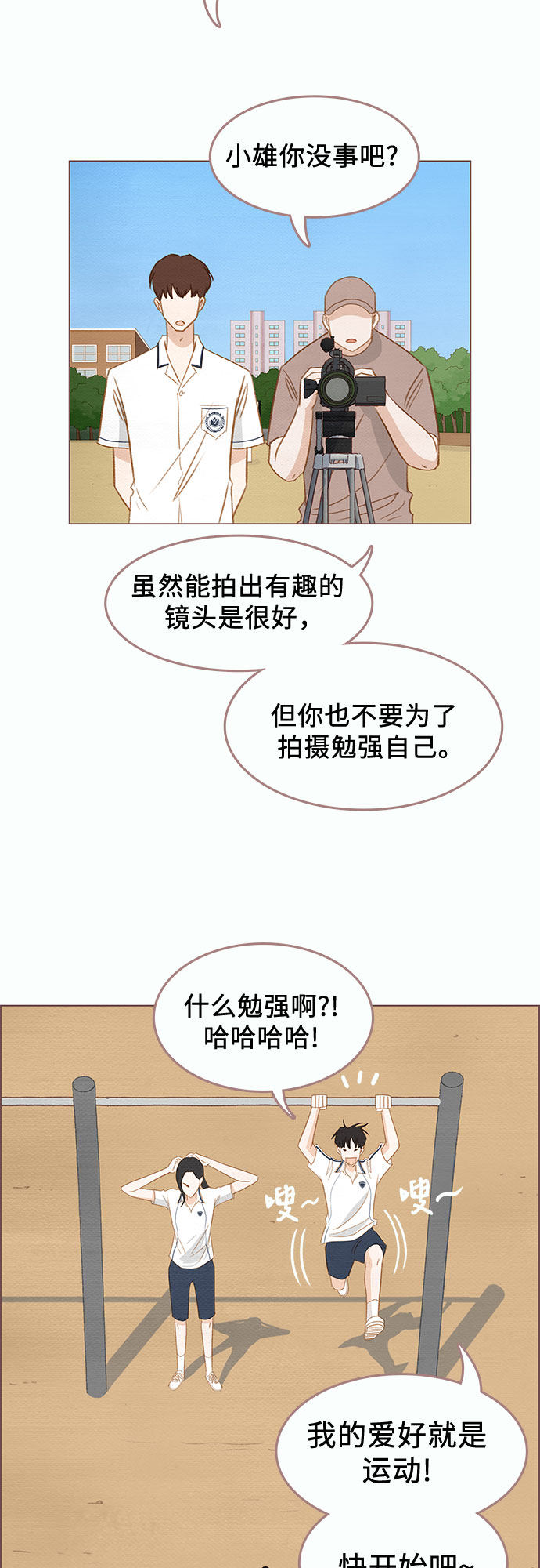 漫画第20页
