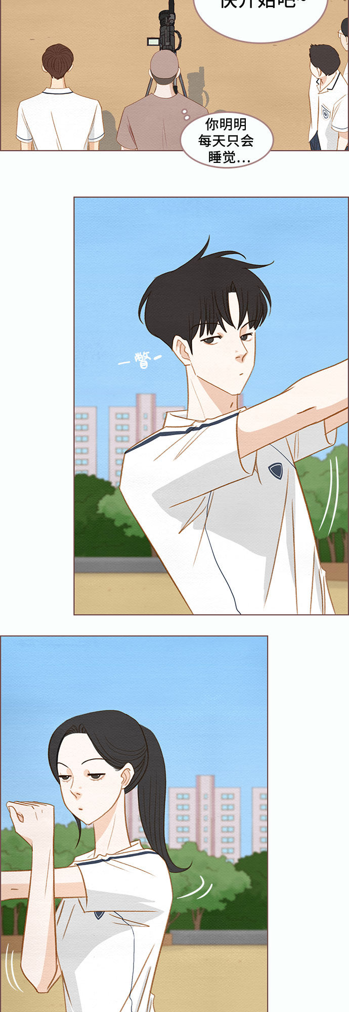 漫画第21页