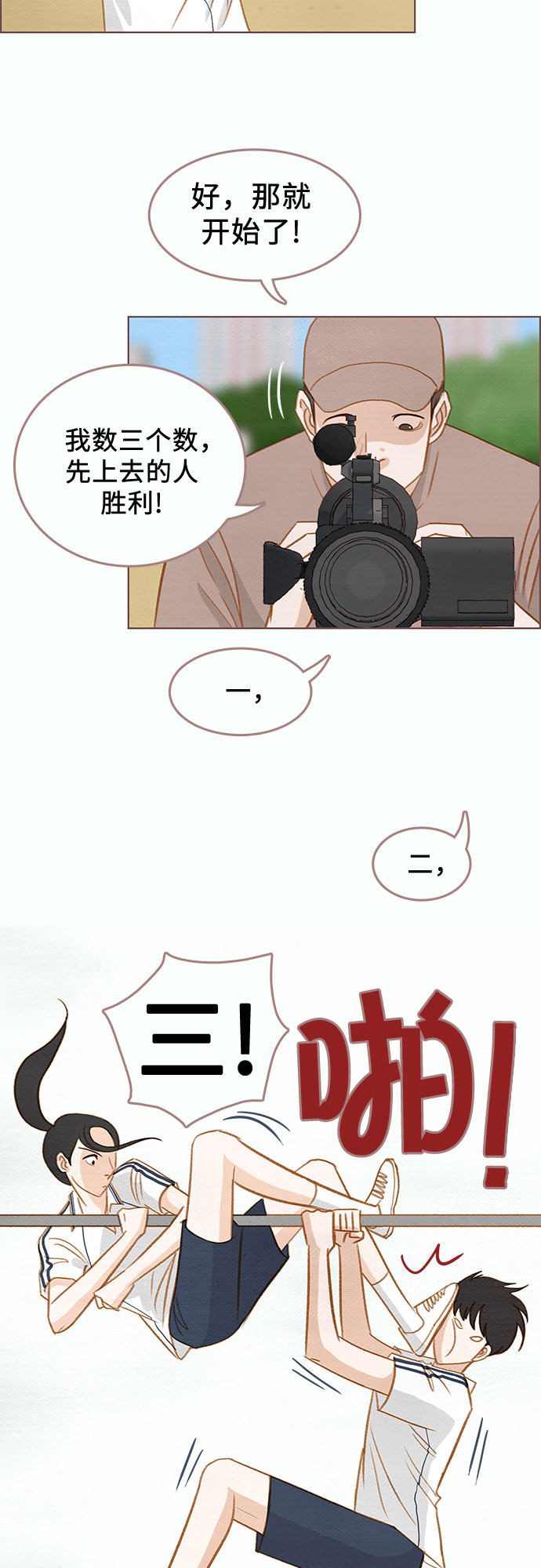 漫画第22页