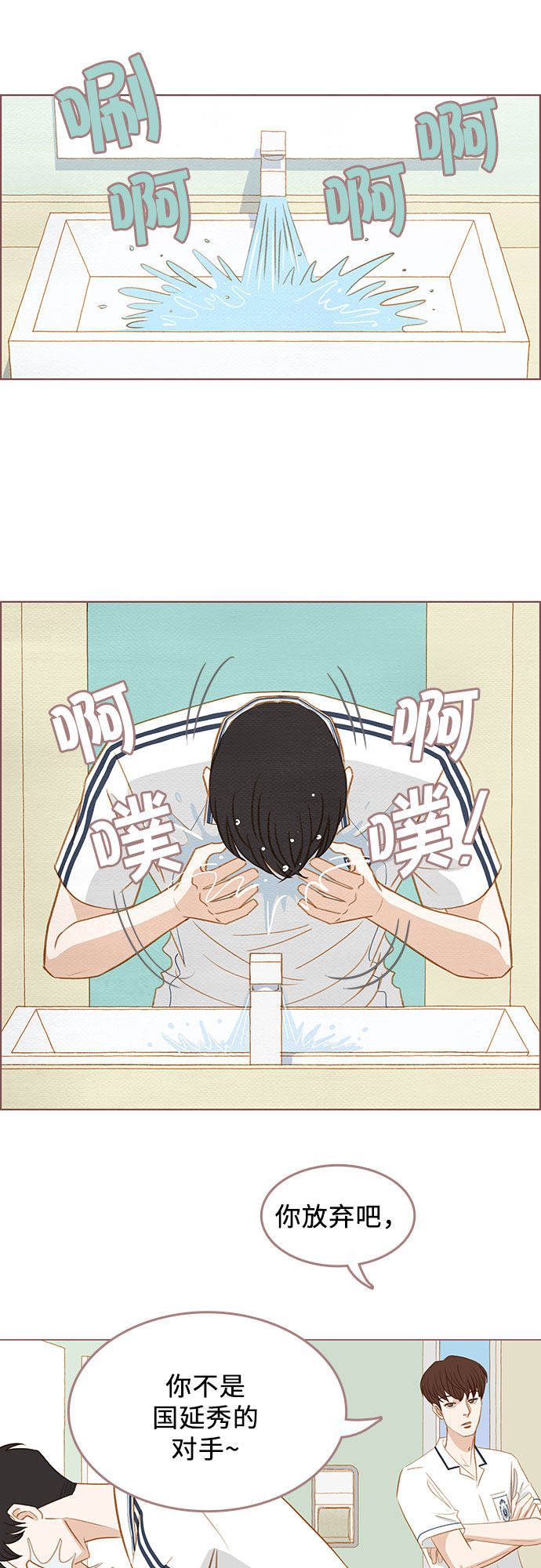 漫画第24页